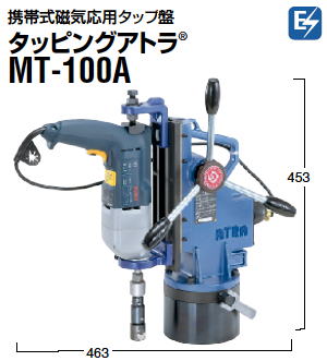 日東工器 携帯式磁気応用タップ盤 タッピングアトラ MT-200